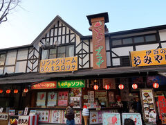 帰宅する前に最後に立ち寄ったが伊豆縦貫道の江間インターチェンジ近くにある、いちごプラザ