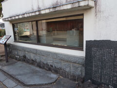 蛭ヶ小島公園から狩野川を越えて西に2kmほど行った所にある北条義時館跡に作られた江間公園の北東部に地震動の擦痕があります