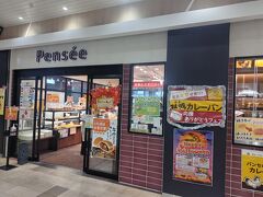 パンセ仙台駅店

なるたおちゃんねるで来ていたお店

【AKB48】出張公演in宮城の2日間に密着?
https://www.youtube.com/watch?v=gaQvNJxkEfk