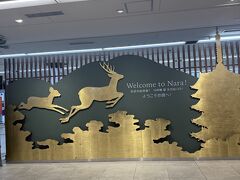 近鉄奈良駅に到着。ここからホテルまで、シャトルバスがでています。