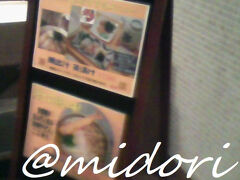 乗船→(出港前に)DINNER&#128523;&#10024;
(『鯛飯定食』在った(●´&#982;`●)&#128149;)