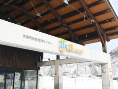 駅近の日帰り温泉で入浴。
出来れば前日大鰐温泉に泊まりたかった。
