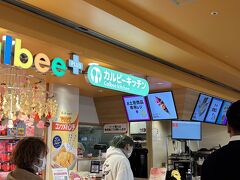 車で出発！　東名高速
と、孫が「おしっこ出ちゃう～」と、急遽海老名サービスエリアへ