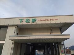 朝８時過ぎに宿を出て、帰途に就きました。