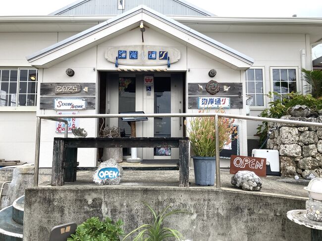 昼間の休憩に喫茶店風の店へ。<br />店の名前は「海岸通り」です。<br />