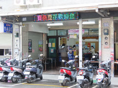 ネットで目星を付けていた豆花のお店が開店時間となったので、早速突入。
昼ご飯を食べた老東台の近くです。
開店時間が13時50分という中途半端な時間です。
おやつの時間を狙っているのでしょうか？