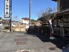 箱根乃庵 入生田店