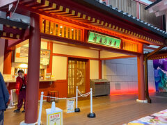 飛鳥乃湯泉に到着です。
早朝なので人は少ないです。

1階が大浴場ですが、今日は2階にある、道後温泉本館の皇室専用浴室を再現した特別浴室を奮発して予約しています。
TVでも紹介される素敵なお部屋なので楽しみ。