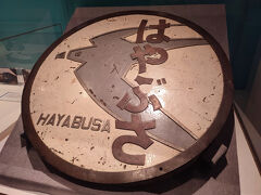 最後には、こんな貴重なモノが！！はやぶさ。