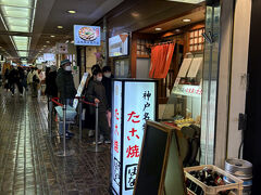 さ～て、そろそろお昼時。

私の今回の神戸行きの一番の目的は「明石」で「明石焼き」を食べるということでした。
電車ですぐだもんね。
でも、それは三人旅でわいわい遠足のようにしていくのが楽しいからということもあり、kumiさんが近くに明石焼き食べられるお店があるよと見つけてくれて今回はそちらへ。

サンプラザの中にある「たちばな」というお店です。
普段は行列ができるといった感じでしたが、結構すんなり入店。