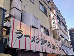 第一旭で京都日帰り旅を締めくくります(^^)

１６時頃なら大丈夫かな？と思いましたが、２０人くらい並んでましたw