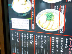 昼はまた和歌山ラーメン、確か駅地下の丸美商店さん。
ラーメンは900円、おでんは一品200円。