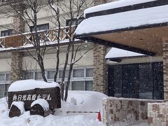 スキー場から歩いてお宿に戻ってきた。
昔はゲレンデサイトのホテルを利用していたこともあったけど、最近はスキー場からすぐのここがお気に入り。
スキーの時だけじゃなく、グリーンシーズンにも来たいな。
小宿好きの私たち夫婦にしては珍しくそう思うくらいお気に入りのお宿。