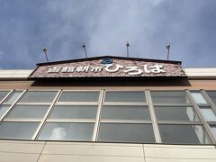 で・・食事はしないけれど朝市の中を散策～！！
