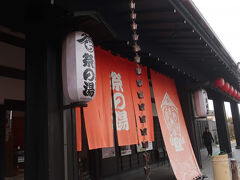 西武秩父駅前温泉 祭の湯