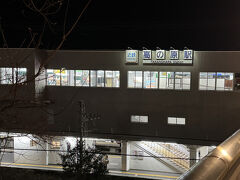 近鉄高の原駅。時間に追われた“たかのはらイルミネーション’25～夢飛び翔けるふれあい橋～”だったが、なんとか楽しむことが出来た。という訳で自宅へと向かう。

イオンモール高の原　22：12（8.4km・72.0km・29.6km/h）