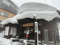 いよいよ待ちに待った温泉！