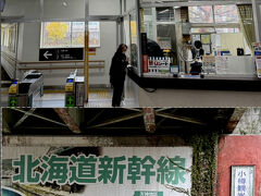 程なく南樽に到着。

数年後、小樽迄来るとか・・楽しみですね