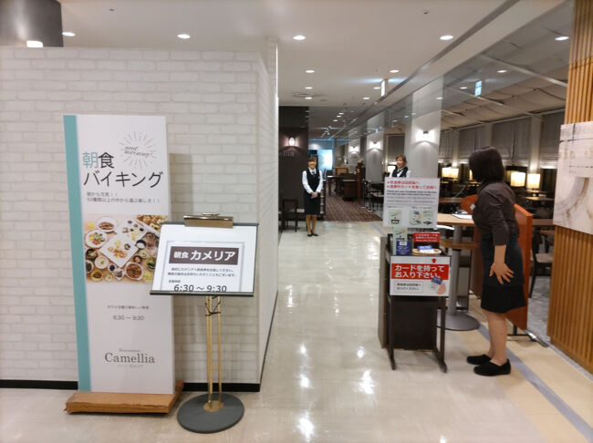 6：30、営業開始と同時に朝食会場のレストラン「カメリア」へ。