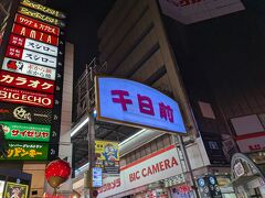 ここも楽しい通り