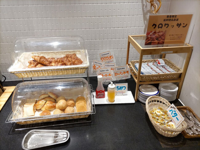 パン。<br /><br />総料理長厳選のクロワッサンは数量限定。