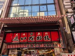 みなみと言えば