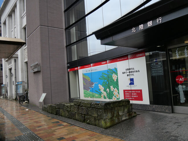 北陸銀行福井駅前出張所前の歩道脇に石垣の露出展示がありました。<br /><br />店舗の新築工事に伴う発掘調査の際に出土したもので、柴田勝家が築いた「北の庄城」か結城秀康が築いた「福井城」の遺構と考えられているそうです。