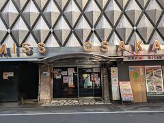 昭和レトロ