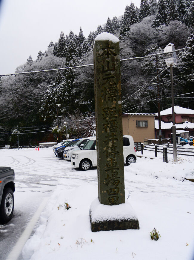 途中、道路の傍らに「本山原標　距福井停車場四里」の文字が刻まれた石柱がありました。<br /><br />福井駅からの距離が16Kmということでしょうか。