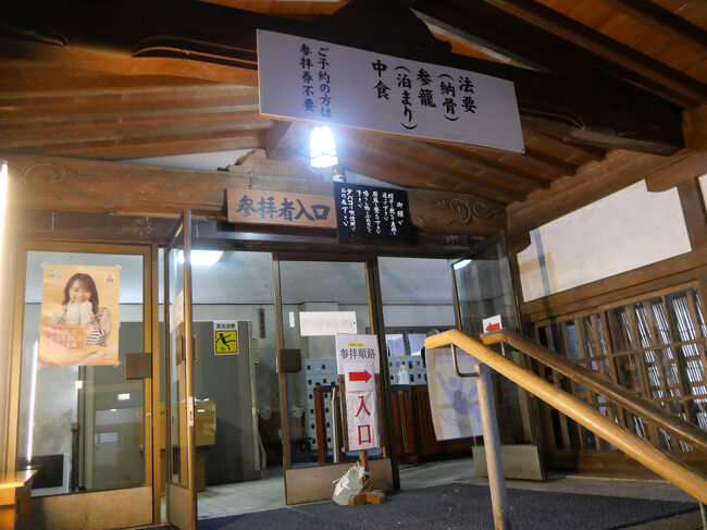 拝観受付所や売店がある建物「吉祥閣」につながる参拝者入口です。