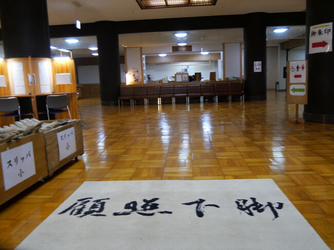 吉祥閣です。<br /><br />御朱印受付所もこの場所にあります。<br /><br />大広間で映像を使った永平寺の歴史、概要などの説明を約10分受けてから順路に従って進みます。