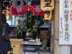 水苔地蔵じゃなくて、水掛不動様。
今年も一年宜しくお願い申し上げます!