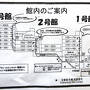 ２０２５年２月　寒波による時化のなか、五島列島の福江島に渡ります！（２／２）