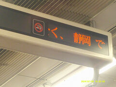 間もなく県都にとうちゃこ。
勿論、この駅で多数の乗降がありますが、自分はスルーです♪