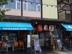 海鮮市場 長崎港 出島ワーフ店