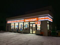 セイコーマート 網走南２条店