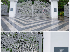 食後は「シンガポール植物園」へMRTで向かいました
ホテル最寄り Shenton駅からNapier駅までは、ｗoodlands North線で1本、所有時間10分ととても便利でした

植物園の開園時間は5時から24時まで(年中無休)

門扉が素敵過ぎ！！