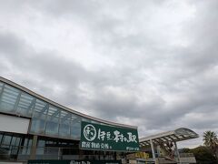道の駅 伊豆のへそ