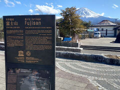道の駅 なるさわ