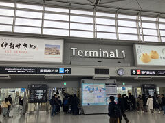 中部国際空港へ到着後、ターミナル内を一巡り。
カフェで休みたかったが、待ち客が多く入れない。