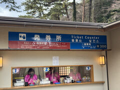 やって来たのは熱海梅園。
入園料は300円　熱海宿泊者は100円
ちなみに駐車料金は600円です。