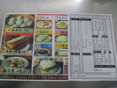 早速！注文注文。

心に決めていたのは、小籠包と鹹豆漿

紙に書いて、お金を払って席へ。
小籠包は少し時間が掛かる様だ。

ほいでね、、聞こえてきたよ結構な日本語の数
やっぱりね。。そらみんな来るよねと。