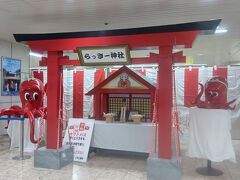 三原駅「らっきー神社」