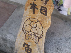 このお店が気に入った。