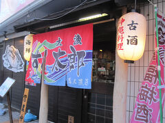 また別の日。
すし太郎。