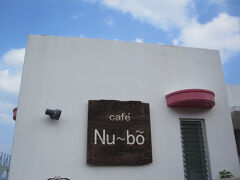 対応が悪かったお店。

石垣島４泊５日は、
曇っていた時があった以外、
良い想い出ばかりなのだが、
唯一、このお店の一件だけが、
石垣島でのマイナスポイント。