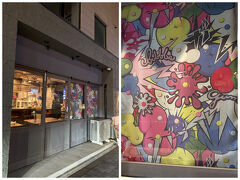 そして、そんな晴れ気分のまま、今夜は久々の名物カルボナーラを頂きまーす！！
sketchという人気イタリアンが紆余曲折を経て、今はbubble gumというイタリアンになっています。