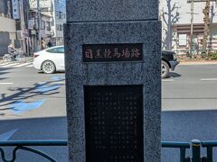 目黒競馬場跡碑