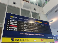 初めての徳島空港
パラパラ看板なの、かんげき。

出てすぐに予約してたスカイレンタカーのカウンターがあった
荷物なかったから2番目に受付に着いたんだけど、スタッフさんはすごく気を使って「あと一組なのでもう少しお待ちくださいね」と。その後も「お待たせしてすみません、よかったらこれ見て待っててくださいね」と空港内の観光パンフを走って持ってきたりとすごく気を使ってくれて恐縮するほど。

そして営業所の対応にさらに驚いた。カウンターが2つと少な目だからか、まずカウンターに通す客、まずクルマに案内して説明やチェックをする客とに分け、いずれの客も待ち時間なく出発できるようなフォーメーションなの、こんなの初めてですごい！スタッフさんは総じて感じよく、帰りも速やかに忘れ物チェック後に送迎してくれた。案内されたクルマがハスラーですごくかわいくて旅行中楽しく過ごせた。

しかも、雪が心配で相談したらスタッドレスへのチェンジもすんなりOKしてくれたんだった。
ほんとホスピタリティ高くて素晴らしいレンタカー屋さんだったな。