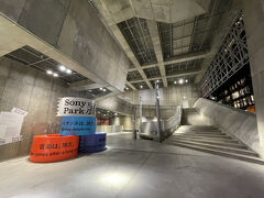 東京・銀座『Ginza Sony Park』

2025年1月26日にオープンしたソニービル跡地『銀座ソニーパーク』
の写真。

どう変わるのかな～と前を通るたびに思っていましたが、
なんだかよくわからないものになりました。

https://www.sonypark.com/